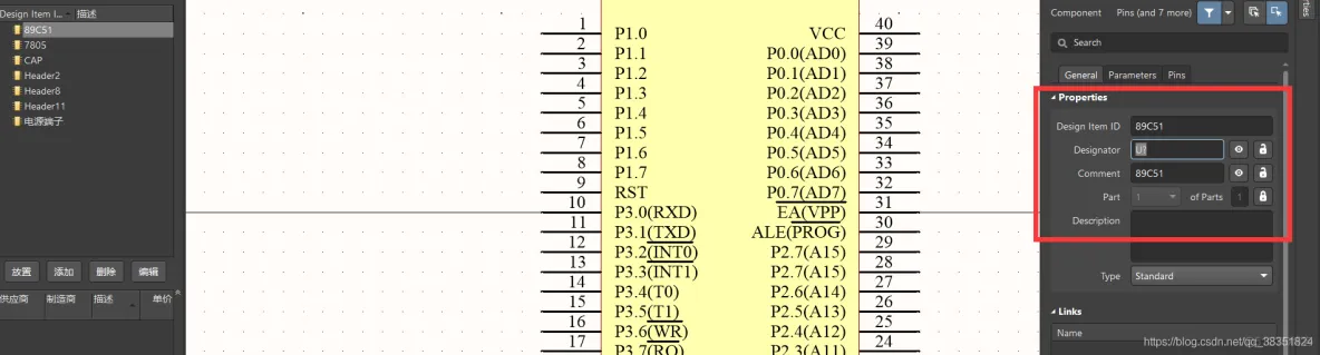 Altium Designer 18 速成实战 第三部分 原理图的绘制 （二十三）实例绘制原理图--AT89C51_AT89C51原理图绘制_31